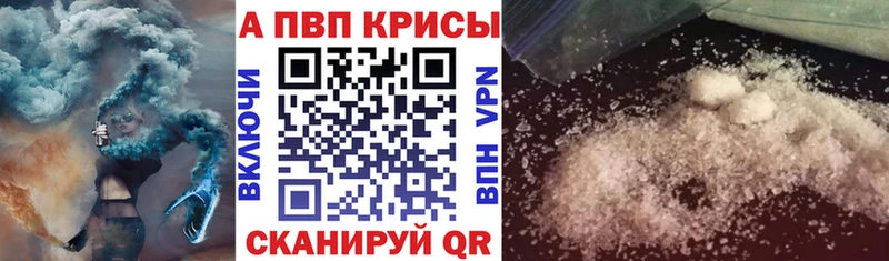 Виды наркоты Спасск Alpha PVP  COCAIN 