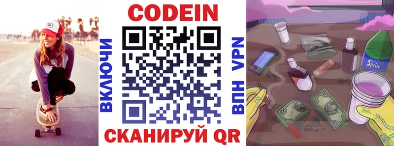 Кодеиновый сироп Lean напиток Lean (лин)  Спасск 