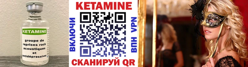 где найти   Спасск  кракен   КЕТАМИН VHQ 
