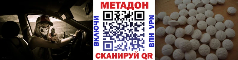 Метадон VHQ  Спасск 